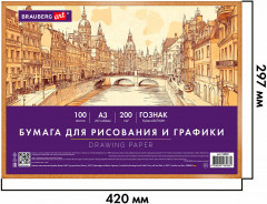 Набор бумаги для рисования и графики - Фото 4