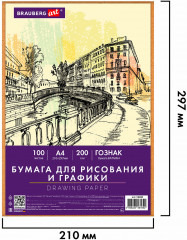Набор бумаги для рисования и графики - Фото 4