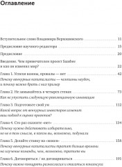 Венчурное мышление. 9 принципов роста бизнеса в любых условиях - Фото 5