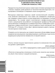 Венчурное мышление. 9 принципов роста бизнеса в любых условиях - Фото 7