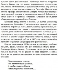 Кузнецов против Абвера - Фото 2