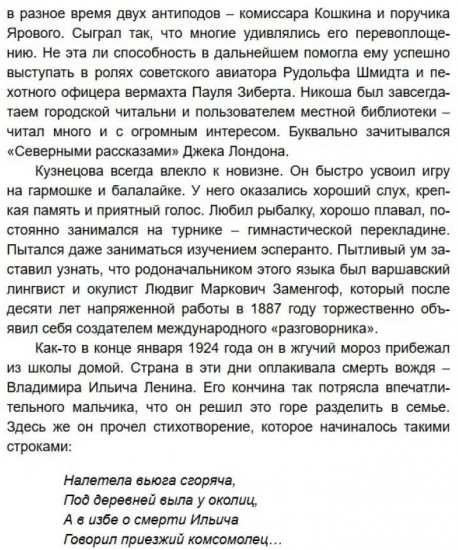 Кузнецов против Абвера