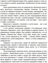 Кузнецов против Абвера - Фото 3