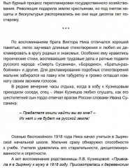 Кузнецов против Абвера - Фото 4