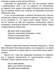Кузнецов против Абвера - Фото 5