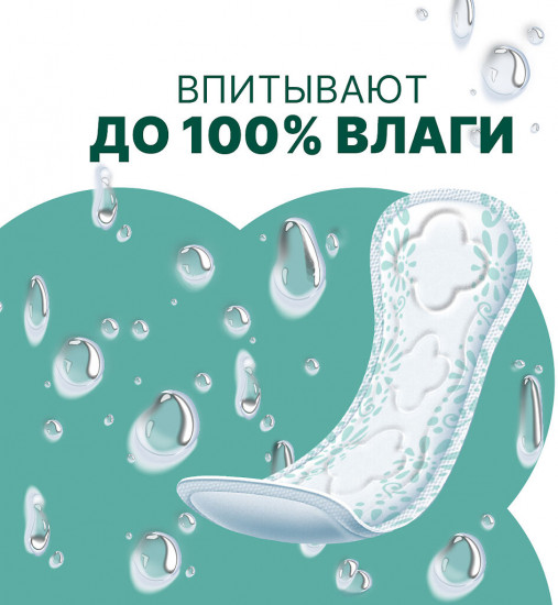 Прокладки женские «Large»