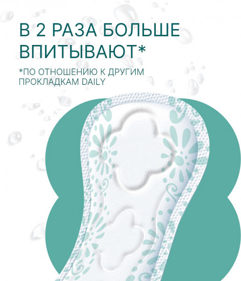 Прокладки женские «Large»