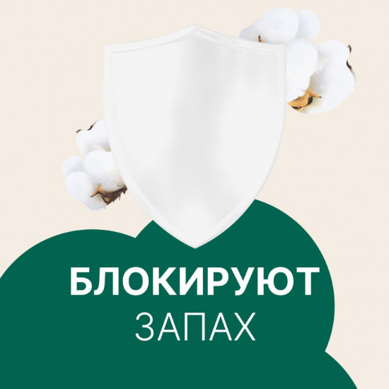 Прокладки женские «Ultra Normal»