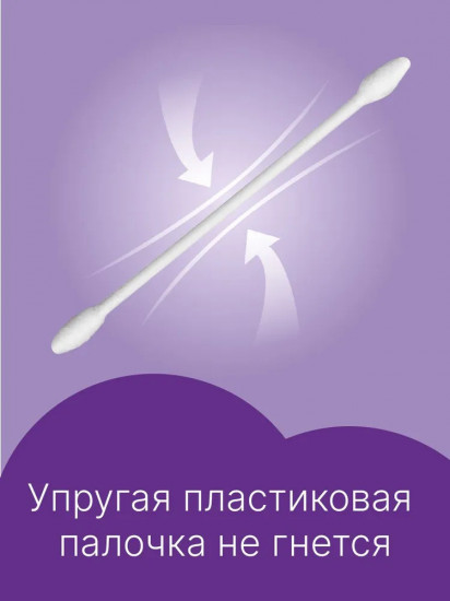 Палочки ватные
