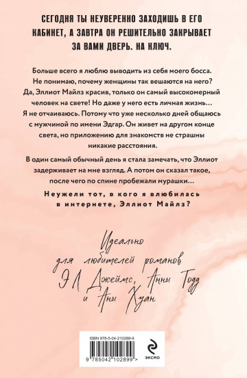 Эллиот Майлз