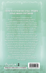 Флирт или вбрасывание - Фото 1