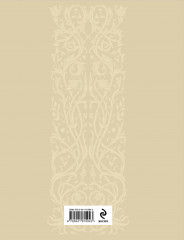 Евгений Онегин - Фото 1