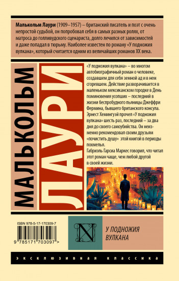 У подножия вулкана