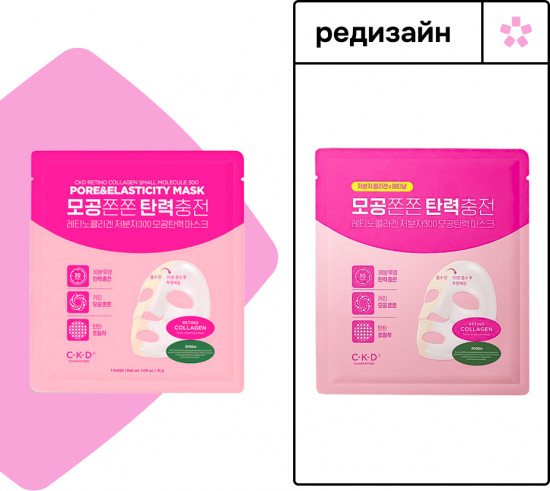 Маска для лица коллагеновая «Pore & elasticity mask»
