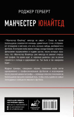 Манчестер Юнайтед - Фото 1