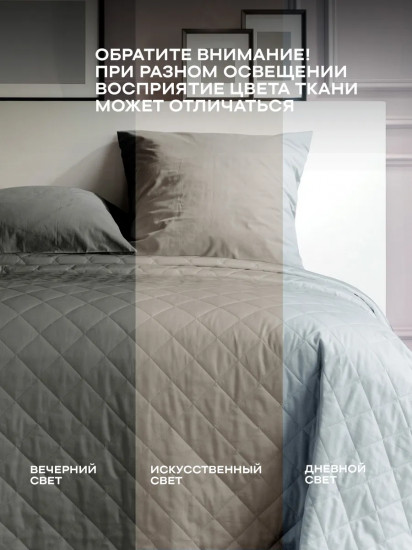 Покрывало стёганое