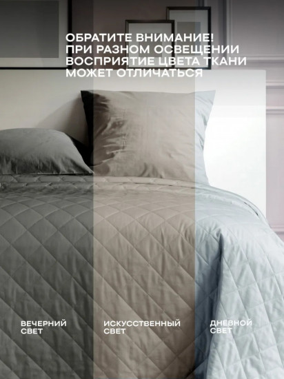 Покрывало стёганое