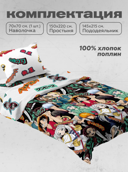 Комплект постельного белья «Crush Otaku»