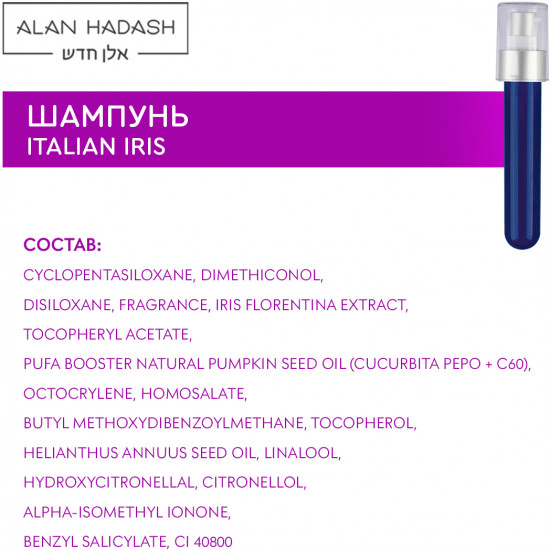 Масло для блондированных и осветленных волос увлажняющее «Italian Iris»