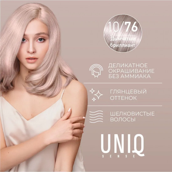 Краска-блеск для волос без аммиака, оттенок 10/76 дымчатый бриллиант
