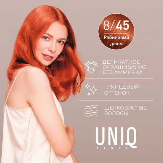 Краска-блеск для волос без аммиака, оттенок 8/45 Рябиновый джем