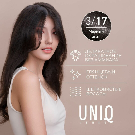 Краска-блеск для волос без аммиака, оттенок 3/17 Тёмный шатен пепельно-коричневый, черный агат
