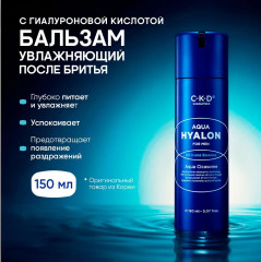 Эссенция многофункциональная для мужчин «Aqua hyalon all in one essence» - Фото 3