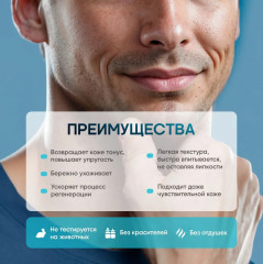 Эссенция многофункциональная для мужчин «Aqua hyalon all in one essence» - Фото 4