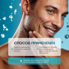 Эссенция многофункциональная для мужчин «Aqua hyalon all in one essence» - Фото 6