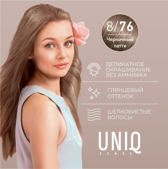 Краска-блеск для волос без аммиака, оттенок 8/76 Светло-русый коричнево-фиолетовый, черничный латте