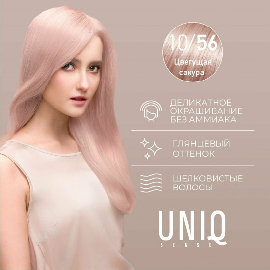 Краска-блеск для волос без аммиака, оттенок 10/56 Светлый блондин красно-фиолетовый, цветущая сакура