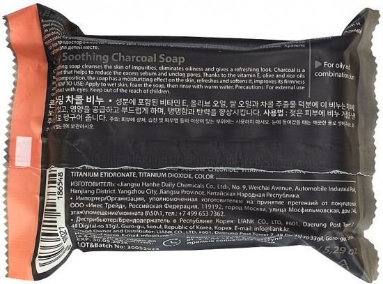 Мыло для умывания выравнивающее с древесным углём «Charcoal Cleansing Soap»