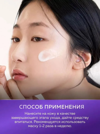 Маска для сияния кожи витаминная «Freshly Juiced Vitamin E Mask»