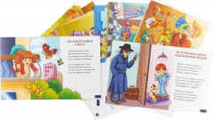 Уроки безопасности - Фото 1