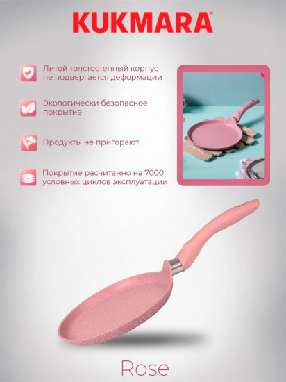 Сковорода блинная «Trendy style»
