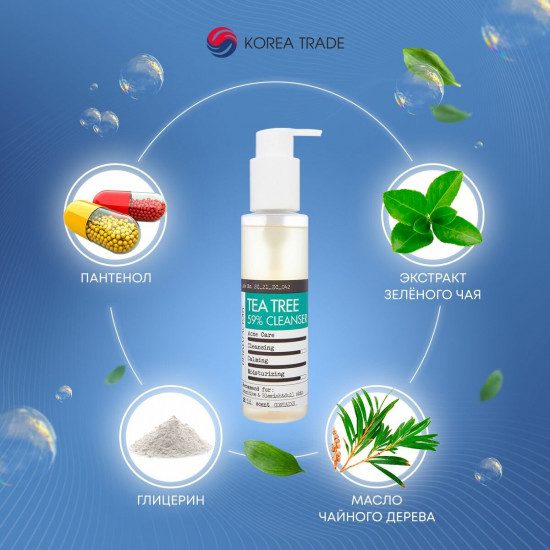 Гель для умывания с экстрактом чайного дерева «Tea Tree 59% Gel Cleanser»