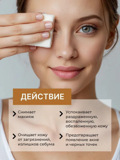 Гидрофильное масло с 5% масла жожоба «Jojoba 5% cleansing oil»