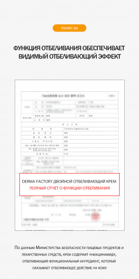 Крем для лица двойной с экстрактом облепихи «Double whitening cream»