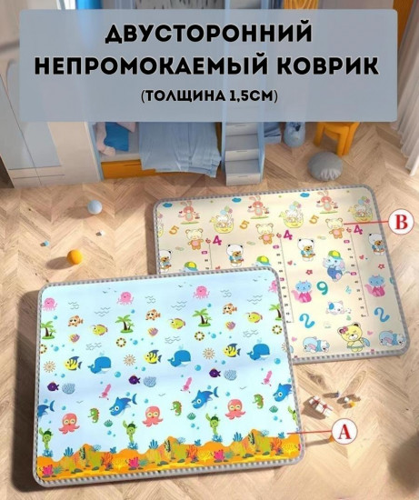 Манеж игровой с ковриком