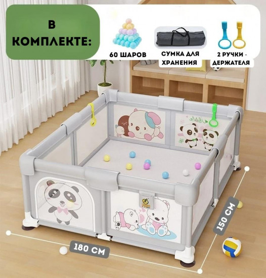 Манеж игровой с ковриком
