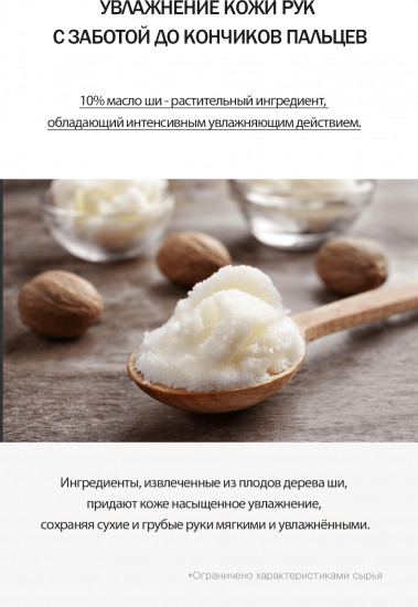 Крем для рук с маслом ши аромат мускуса «Shea butter 10% hand cream pure musk»