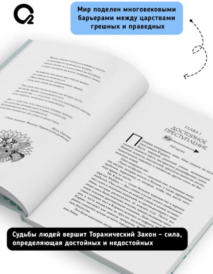 Революция кармы. Том 1. Пробуждение