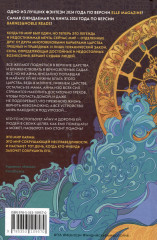 Революция кармы. Том 1. Пробуждение - Фото 7