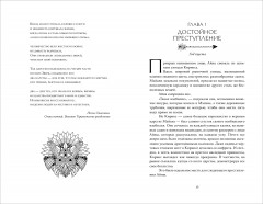 Революция кармы. Том 1. Пробуждение - Фото 8