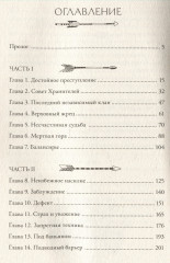 Революция кармы. Том 1. Пробуждение - Фото 9