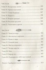 Революция кармы. Том 1. Пробуждение - Фото 10