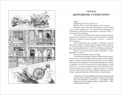 Обезьяний лес. Том 1 - Фото 9