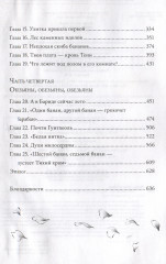 Обезьяний лес. Том 1 - Фото 13