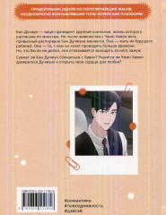 Несомненно твой. Том 2 - Фото 7