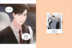 Несомненно твой. Том 2 - Фото 8